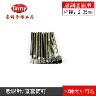 N吸眼针套筒金刚石电镀玉雕工具翡翠杂石雕刻圆圈鱼鳞纹仿古磨头