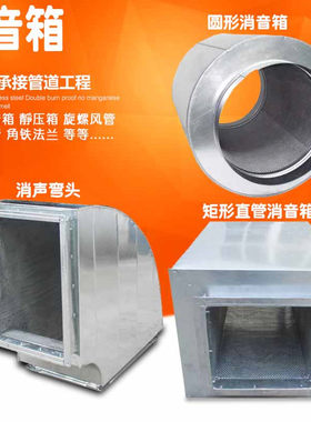 环通风机消声器风机降噪器
