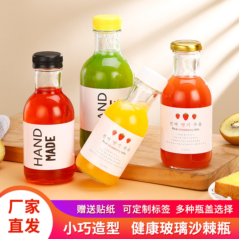 玻璃饮料奶茶瓶沙棘瓶自酿果酒果汁分装瓶杨梅桑葚葡萄酒苹果醋瓶