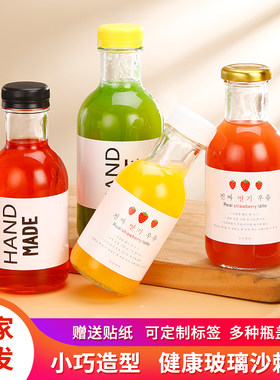 奶茶饮料瓶果汁瓶半斤一斤果酒瓶