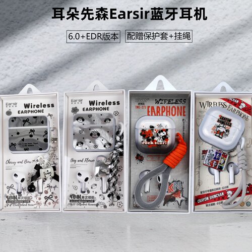 耳朵先森无线降噪蓝牙耳机6.0新
