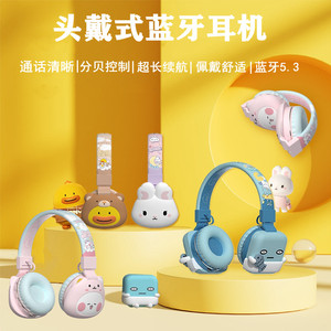 儿童蓝牙耳机降噪无线头戴式耳麦学生网课录音TF插卡幼儿园故事机