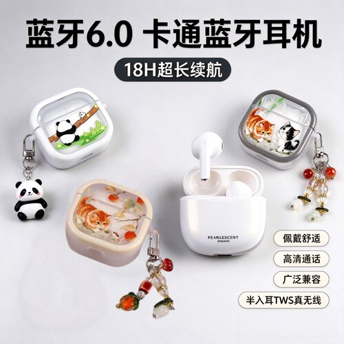 耳朵先森无线蓝牙耳机半入耳式新