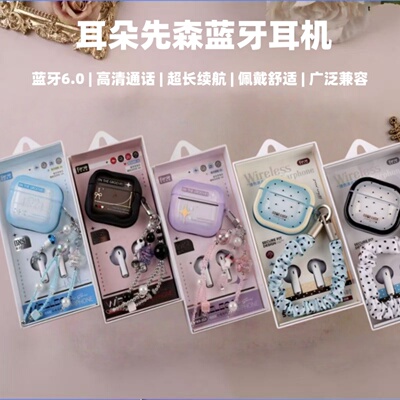 耳朵先森蓝牙耳机超长续航游戏新