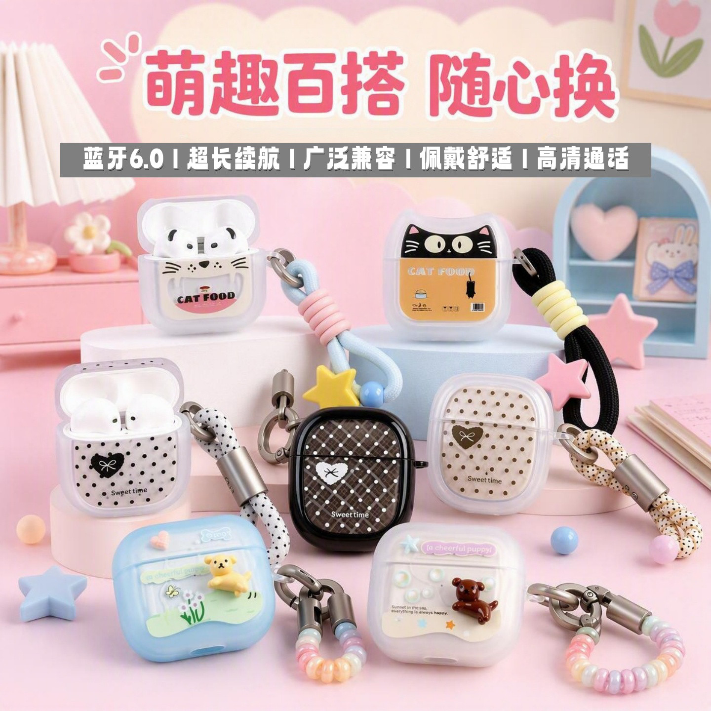 耳朵先森卡通蓝牙6.0长续航耳机