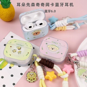 耳朵先森真无线蓝牙耳机奇奇阔卡降噪超长续航可爱硅胶送保护套新