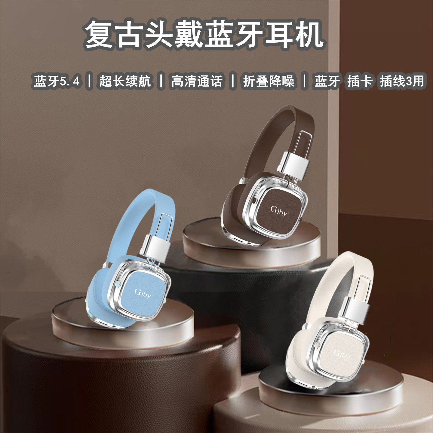 复古头戴式蓝牙耳机美拉德网红穿搭街拍神器重低音电竞游戏可插卡