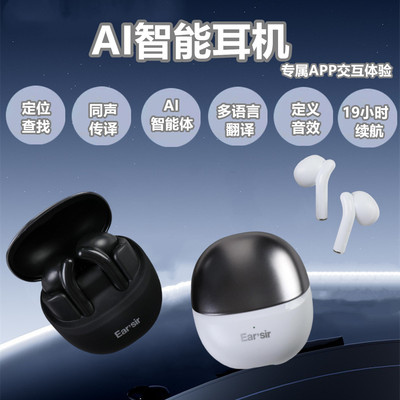 蓝牙耳机Ai翻译实时同声定位查找