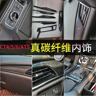 CT6专用碳纤纹维内饰替换门板贴中控 XT5 适用于凯迪拉克ATSL XTS