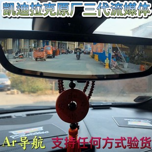 5原厂4s店三代AR版 6CT4 原厂流媒体车用行车记录仪 凯迪拉克XT4