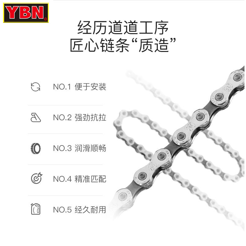 雅邦YBN山地车公路车链条超轻
