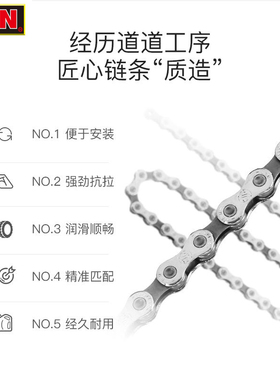 台湾雅邦YBN山地车公路车8/9/10/11/12速超轻高强度链条带魔术扣