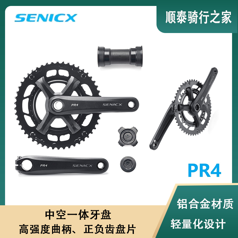 SENICX驭勇牙盘中轴压入式螺纹式