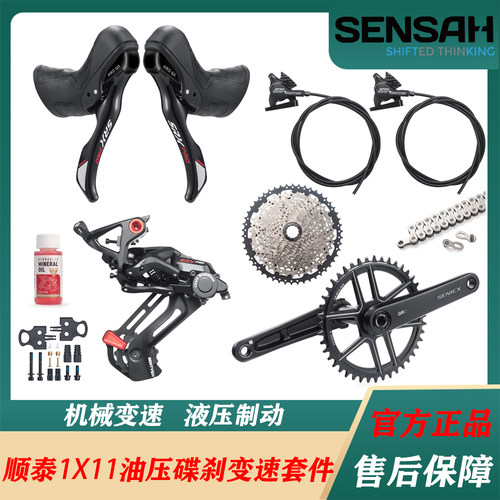 SENSAH油刹液压制动越野瓜车