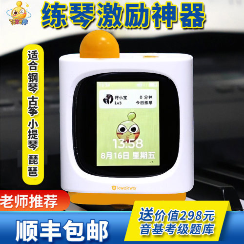 符宝练琴打卡机计时提高练琴效率