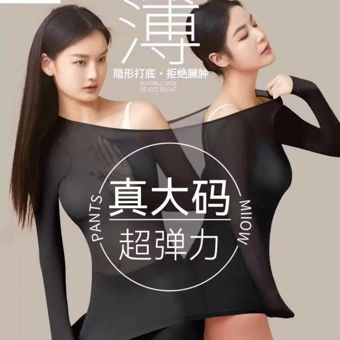 爱大码美肤衣套装女2024新款秋冬保暖内衣大码女装秋衣秋裤皮肤衣,女士内衣/男士内衣/家居服,保暖套装,淘宝优惠券,粉丝福利购,淘宝优惠卷