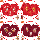 新年亲子t恤2026马年红色一家四口短袖 过年喜庆家庭聚会拍照t恤衫