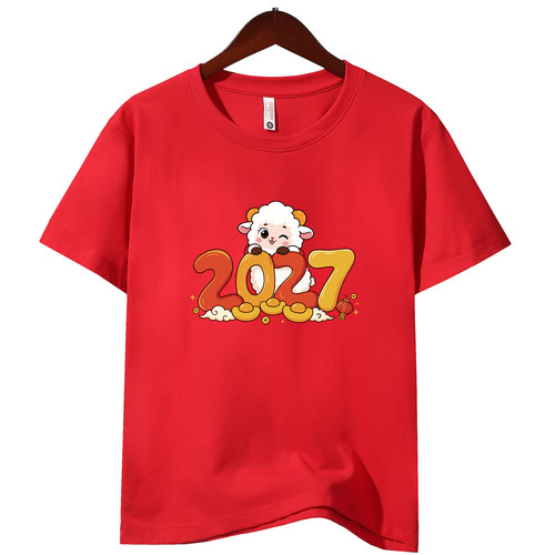2027生肖羊年红亲子装短袖一家三口四口家庭装棉质卡通T恤全家装