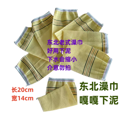 搓澡巾一次粗纱单层双面沐浴手套