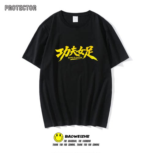 周星驰电影同款港风应援T恤