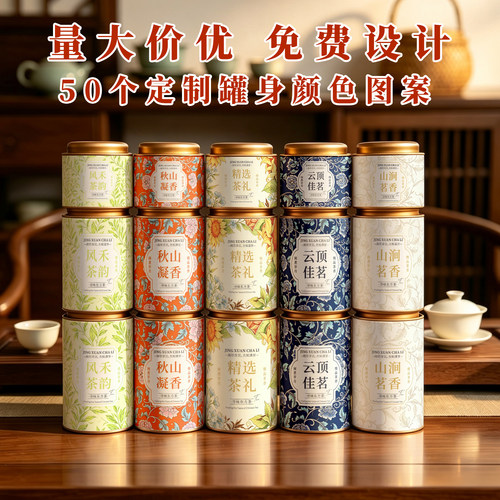 圆罐茶叶纸罐咖啡豆枸杞岩茶圆罐