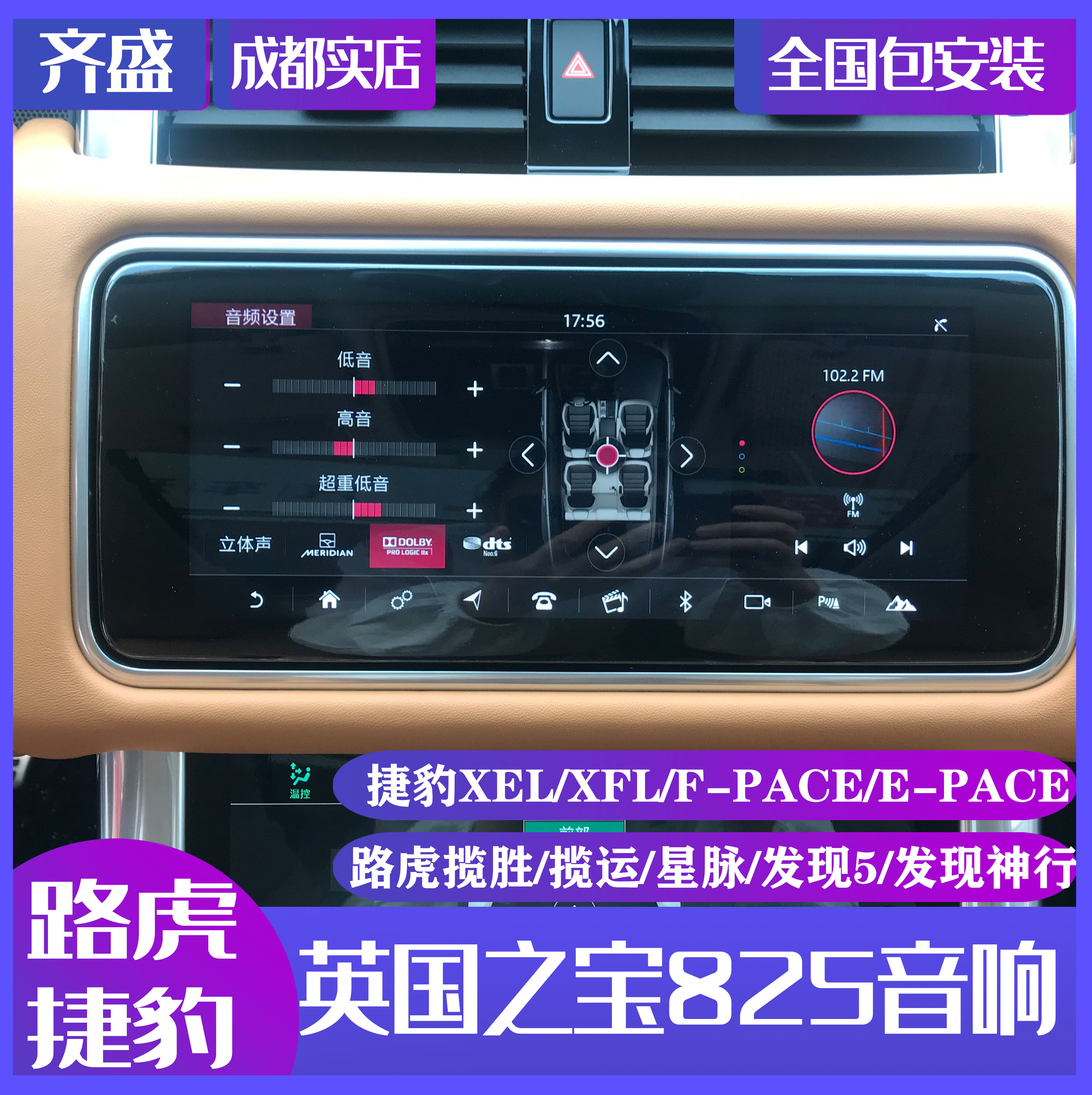 路虎卫士揽胜行政运动版发现5星脉中置喇叭英国之宝825/1700W音响