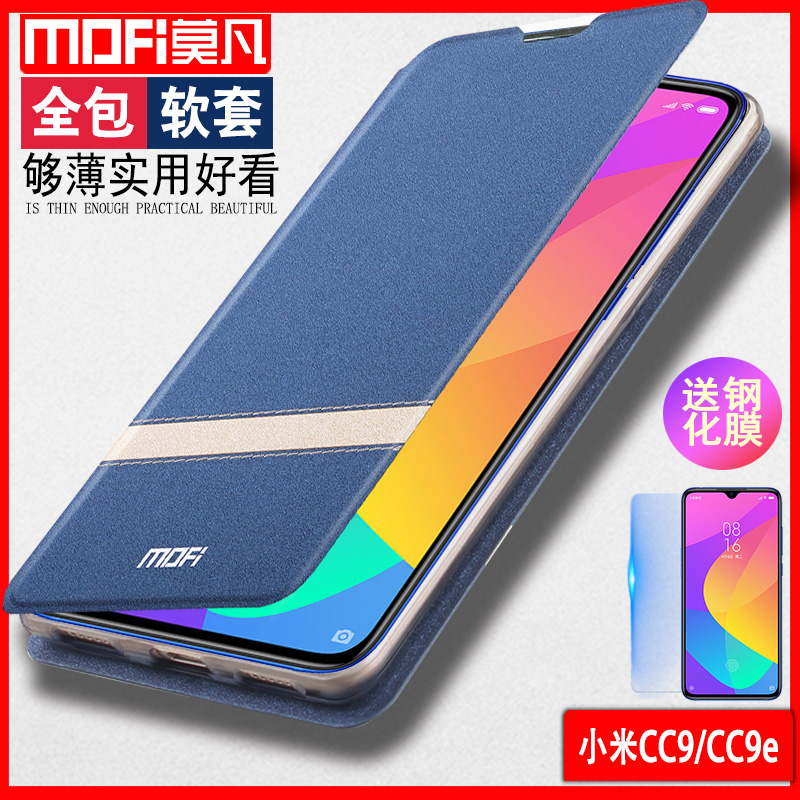 莫凡小米cc9 cc9e micc9 mi手机壳11月06日最新优惠