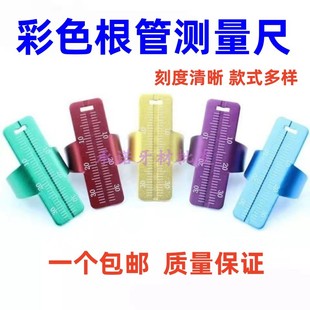 口腔测量尺戒尺戒指尺可量根管锉扩大针机用手锉根管长度精准牙科