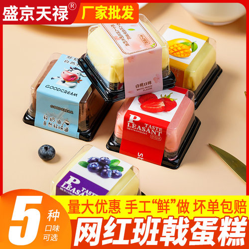 盛京天禄网红班戟蛋糕厂家批发芒果味西式糕点零食冰淇淋甜品