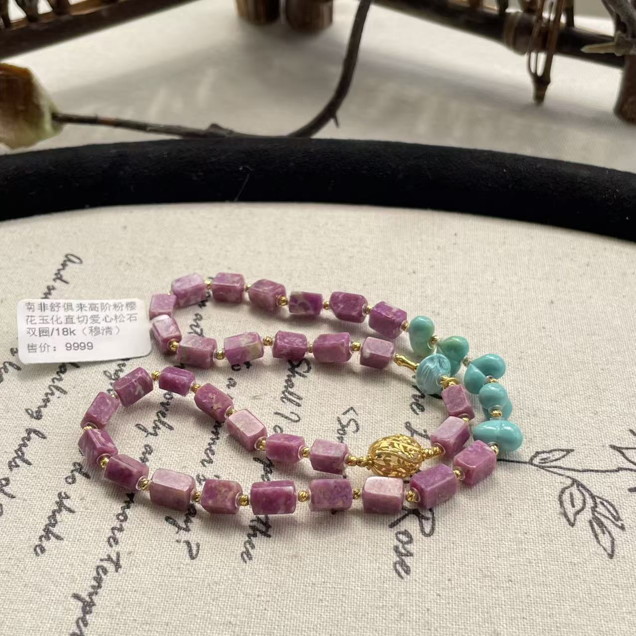 南非舒俱来高阶粉樱花玉化直切爱心松石双圈/18k(穆清)AZB9354