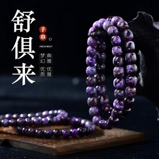 舒俱来南非天然苏纪石 拍下发货 按编码 多样性发一个 统一链接