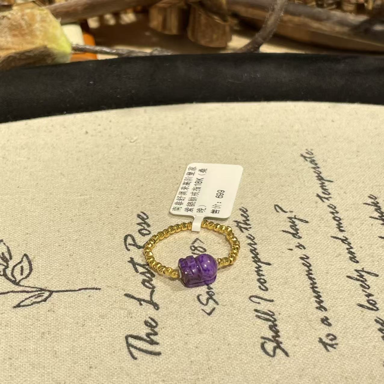 南非舒俱来高阶皇家紫貔貅戒指18K（桑晚）AZB8800