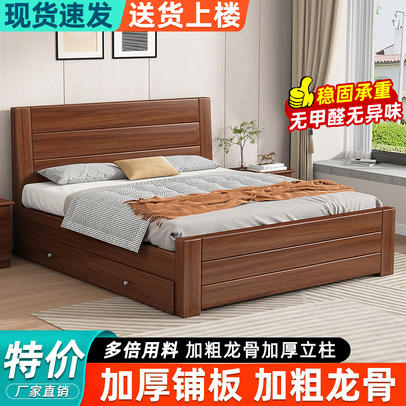 新中式实木床1.5米1米8双人大床现代简约单人床1.2出租房用经济型