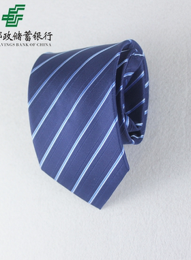 河南省邮储银行邮政局职业装蓝色无标记斜条纹拉链领带一拉得免打