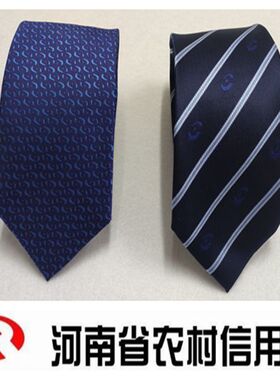 河南农村信用社职业装领带超值