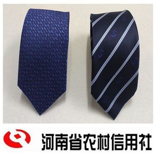 河南省农村信用社领带 河南农商银行职业装领带带标记定制领带厂