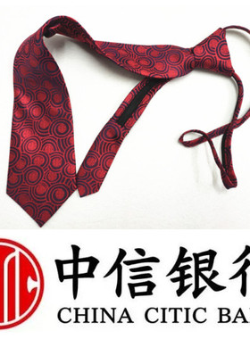 中信银行一拉得领带易拉得红色