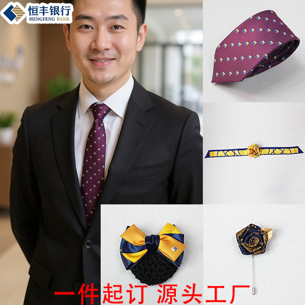 恒丰银行商务手打领带优质玫瑰花丝巾新品长插针胸花粗发网头花,服饰配件/皮带/帽子/围巾,领带,淘宝优惠券,粉丝福利购,淘宝优惠卷