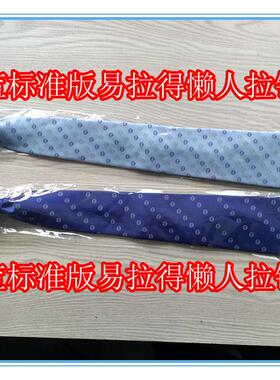 新款易拉得领带免打农行职业装