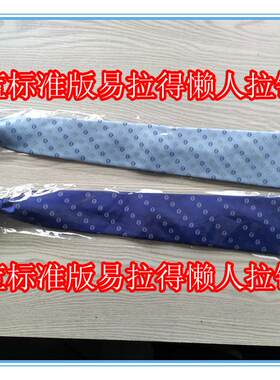 新款易拉得领带免打农行职业装
