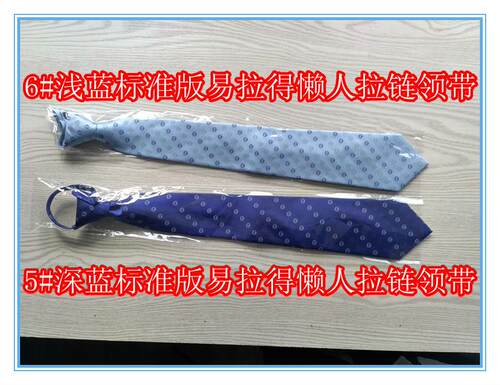 新款易拉得领带免打农行职业装