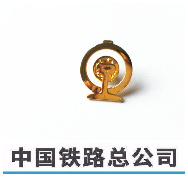 2022款铁路制服胸徽路徽 铁路乘务员徽章 铁路金色红色标记勋章