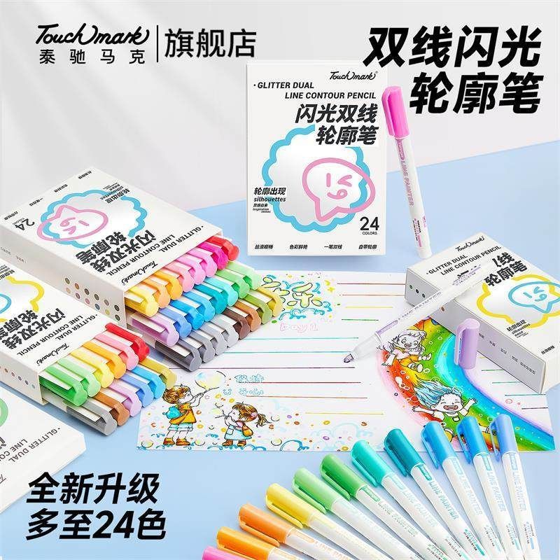 Touchmark双线轮廓标记荧光笔