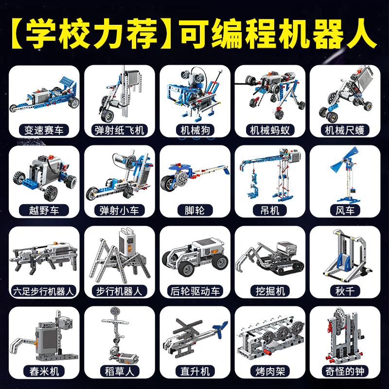 小学生编程机器人积木