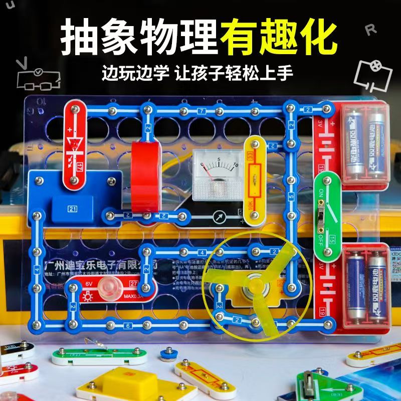 电子积木男孩儿童拼装益智玩具