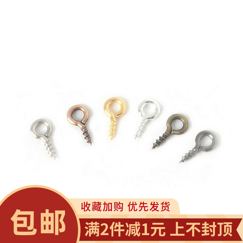 羊眼钉螺丝钉扣挂针羊角钉9字手办娃娃小吊坠吊环diy饰品材料配件
