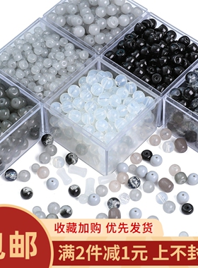 黑白灰色系玻璃珠散珠串珠手链diy手工制作手串发簪饰品材料配件