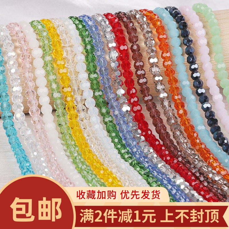 diy玻璃耳饰发簪手链水晶球珠
