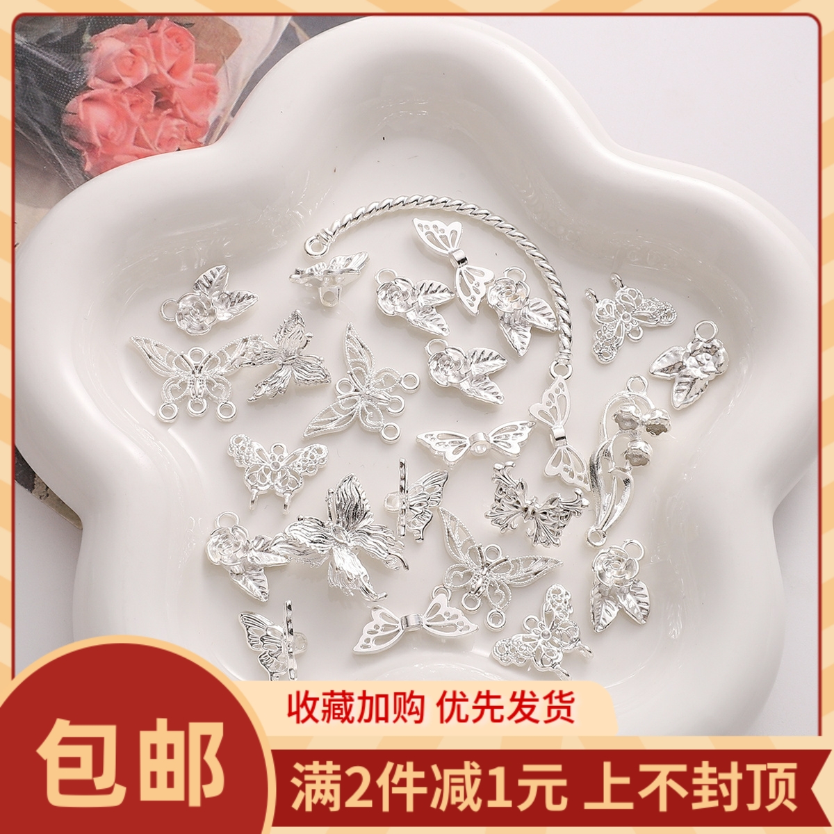 合金新中式五瓣花隔珠竹节半镯子