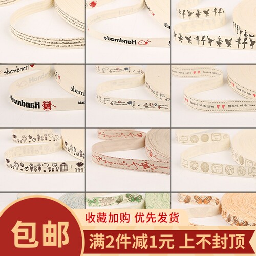 新印花棉带1-3cm自制耳环diy材料